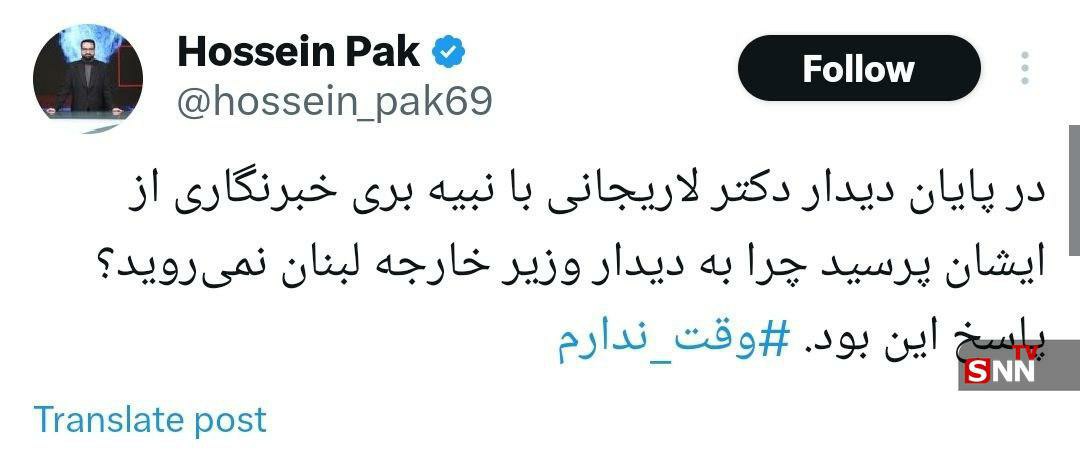 لاریجانی لبنان