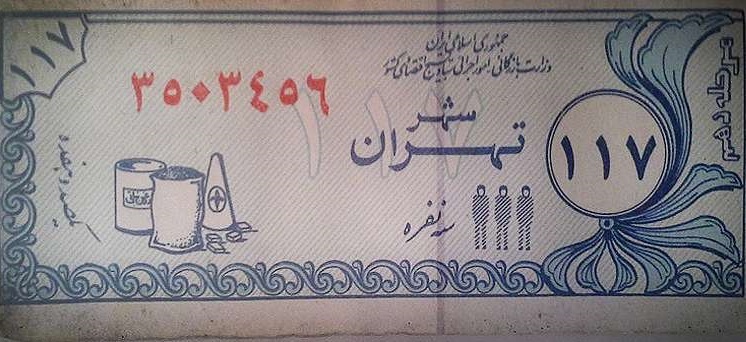 کوپن2