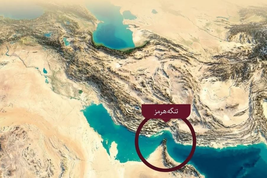 تنگه هرمز
