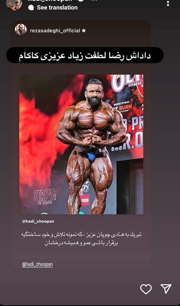 استوری زیبای رضا صادقی برای هادی چوپان + عکس 2