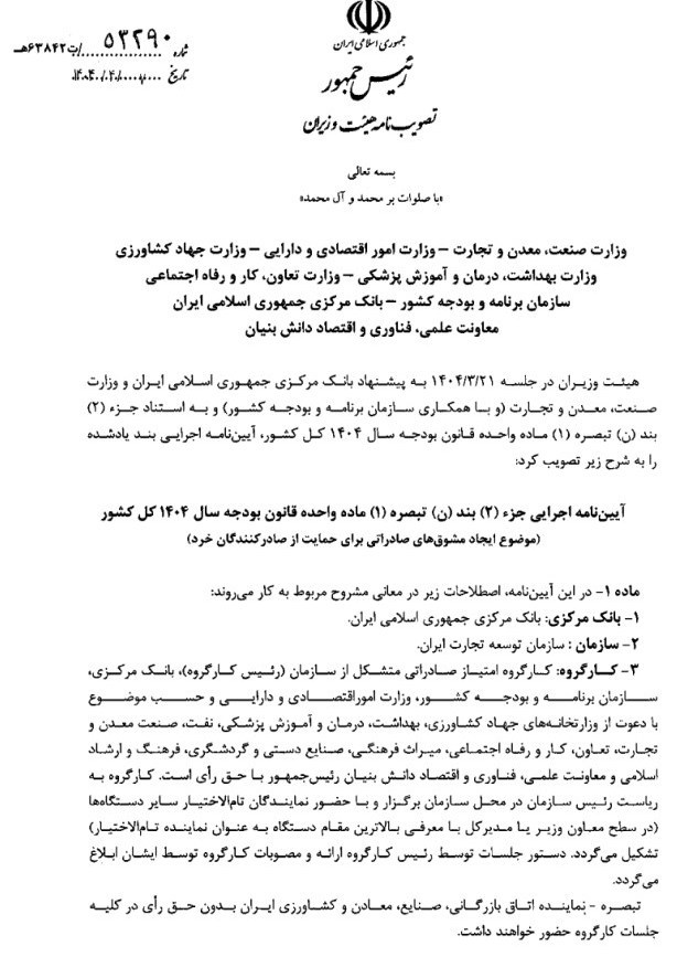 مشوق