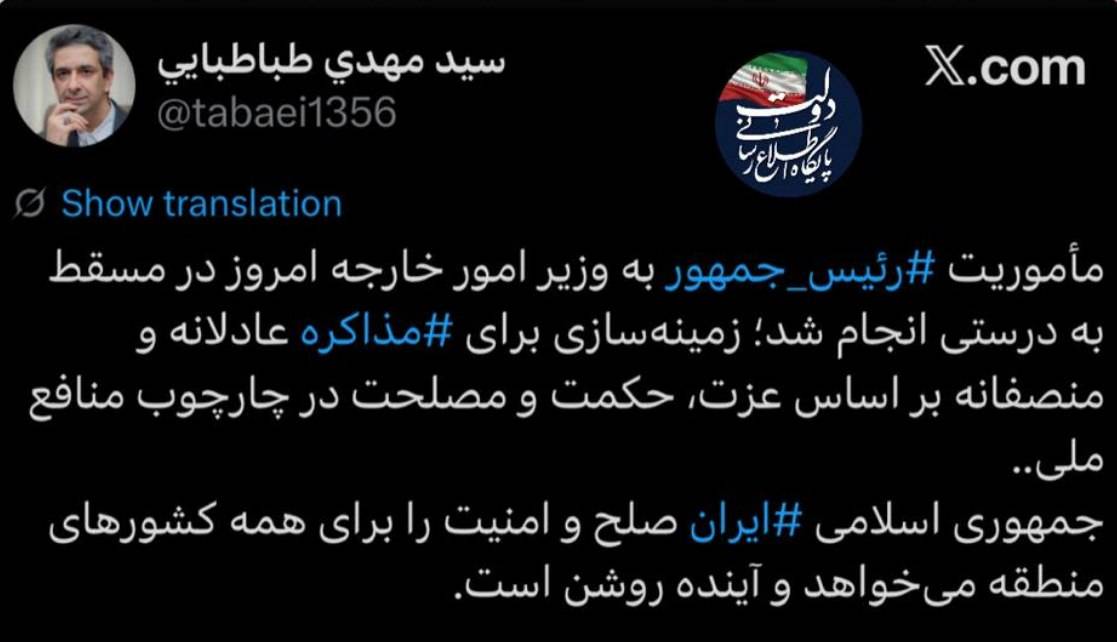 توئیت طباطبایی