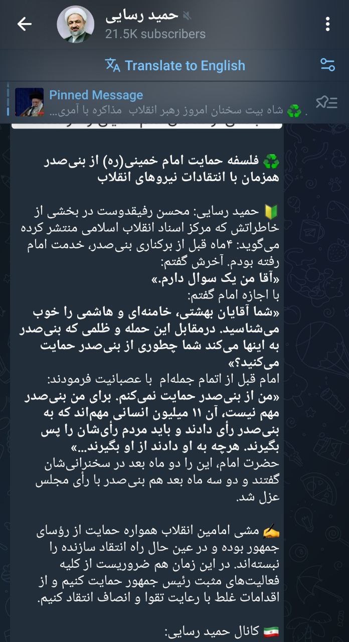 حمید رسایی