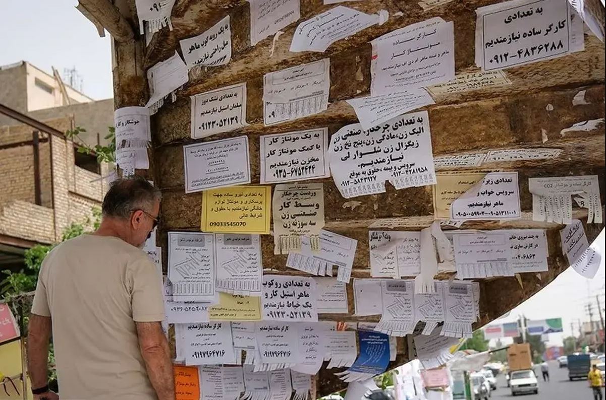 اشتغال و بیکاری