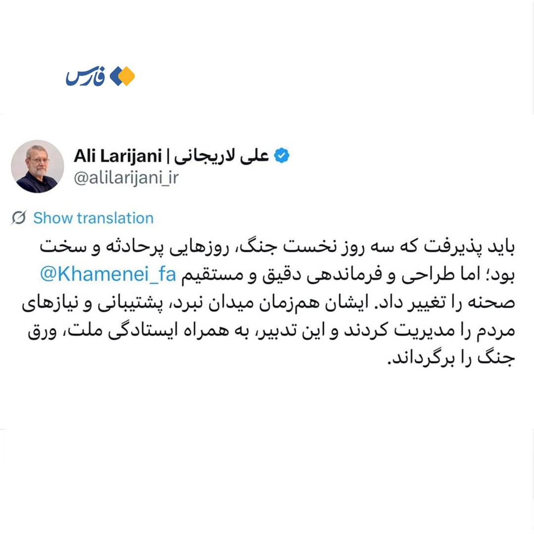 لاریجانی