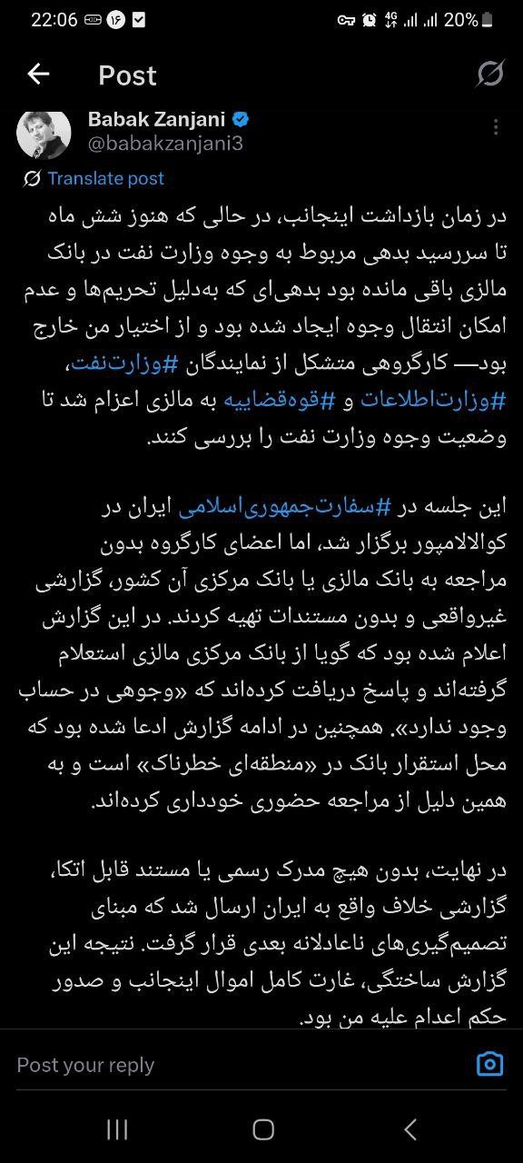 بابک زنجانی علت صدور حکم اعدامش را اعلام کرد 2