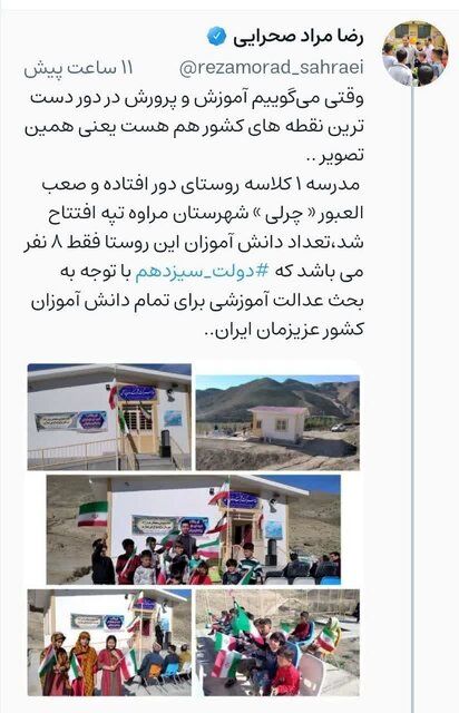 واکنش وزیر آموزش و پرورش به افتتاح یک مدرسه در گلستان/ همه جای ایران سرای ماست
