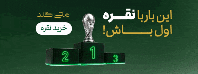 ملی گلد - موبایل - EGH8