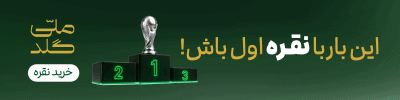 ملی گلد - موبایل - EGH8