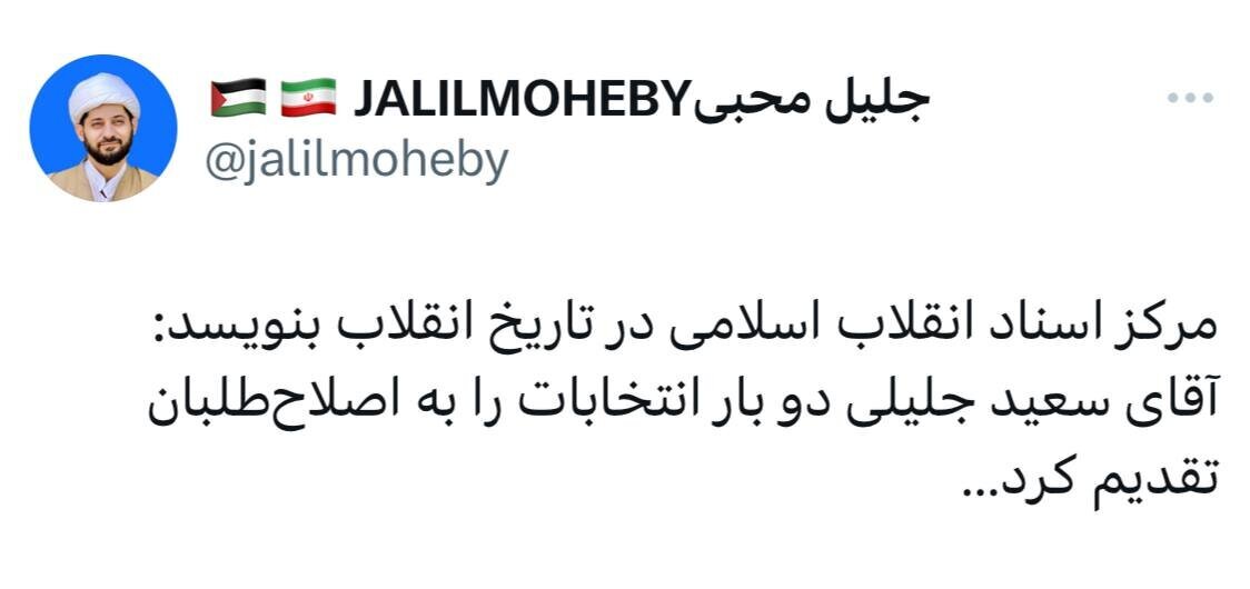 اولین پالس مثبت از پاکستان رسید / واکنش‌ها به پیروزی مسعود پزشکیان در انتخابات / ظریف: وام دار مردمیم! امیرحسین ثابتی: روزگار دو روز است... 2