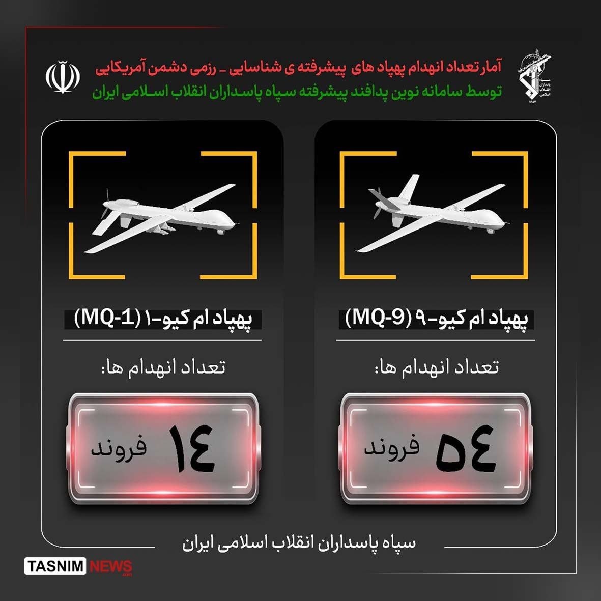 سپاه