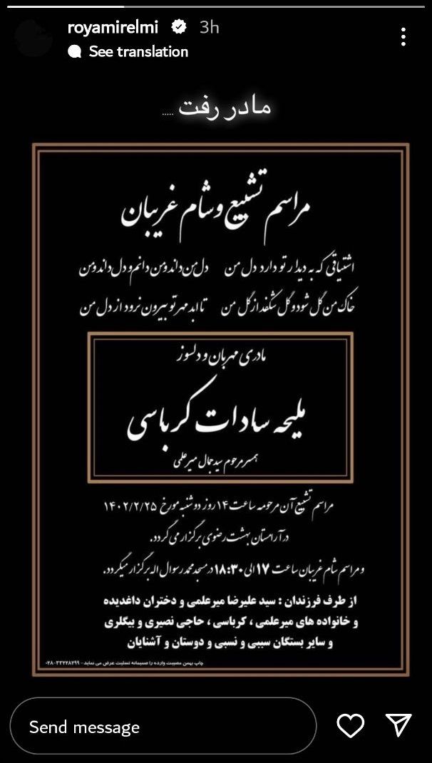 بازیگر زن معروف تلوزیون داغدار شد