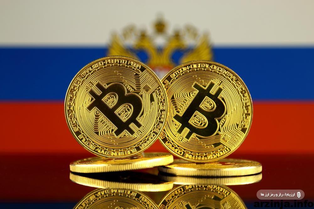 روسیه و رمز ارز