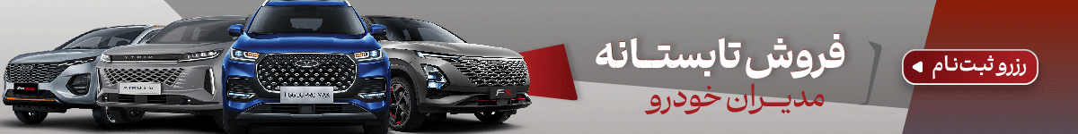 خودرو ورنا- مدیران 777