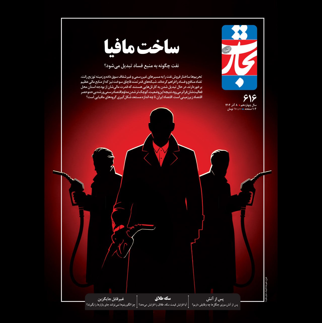 photo_2025-11-28_18-24-15