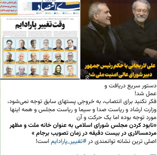 کوچکزاده یاد اختلافاتش با لاریجانی در مجلس افتاد / دستور سریع دریافت و عمل شد! 2