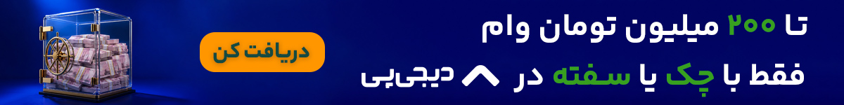دیجی پی - EGH8- دسکتاپ