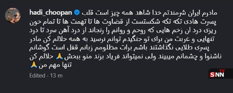 اولین واکنش هادی چوپان پس از دومی در مسترالمپیا 2025 2