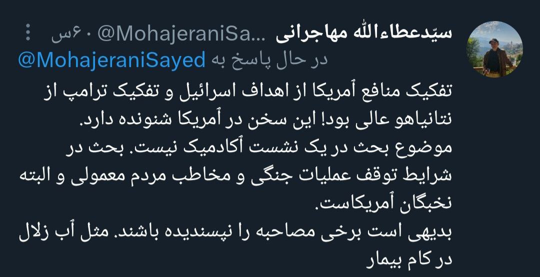 مهاجرانی