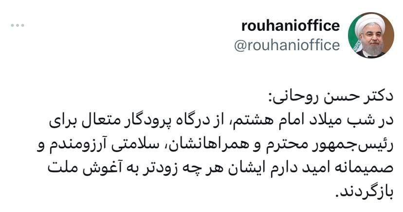واکنش روحانی به سانحه بالگرد رئیسی + عکس 2