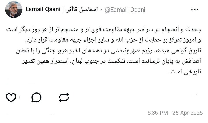 قاآنی