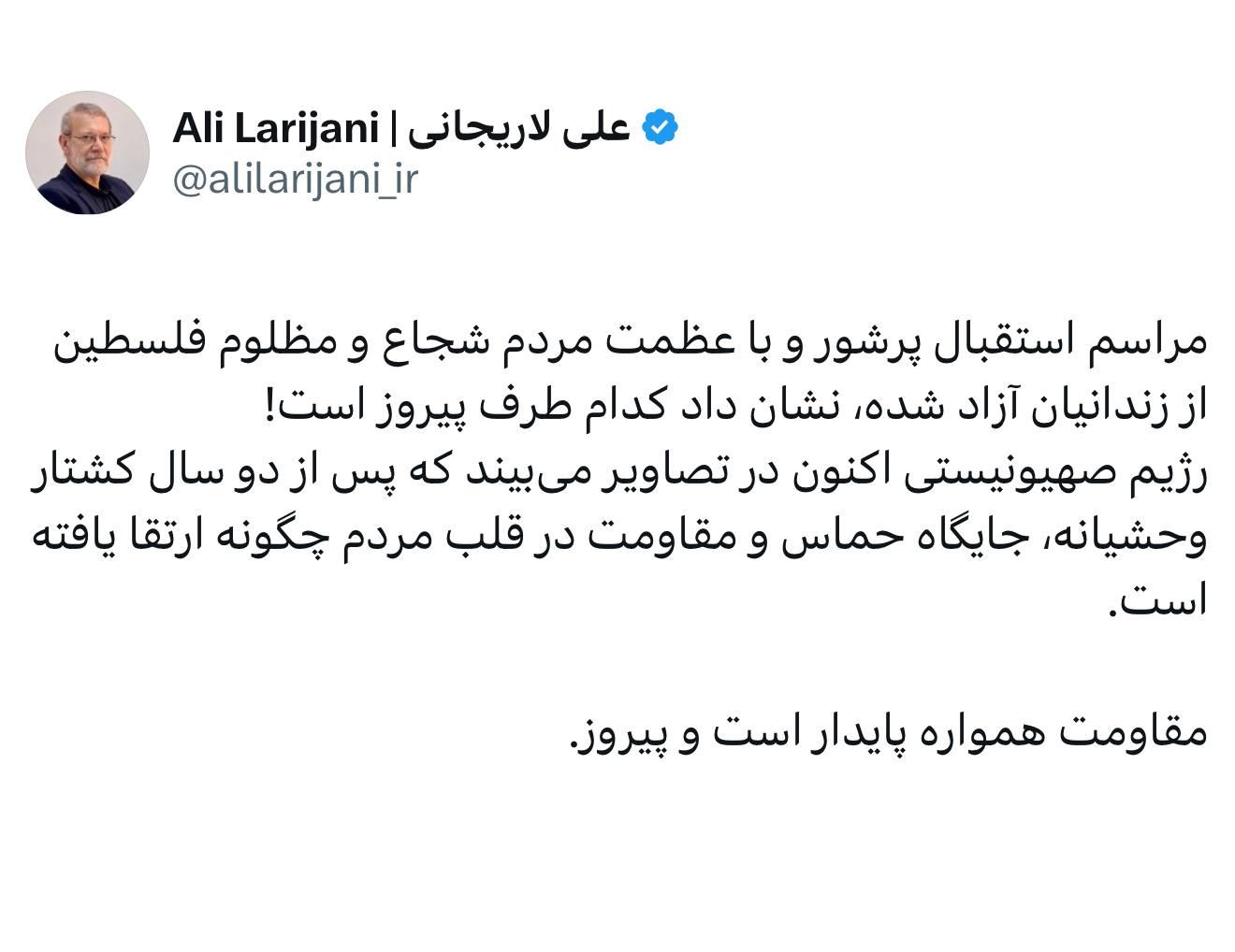 علی لاریجانی
