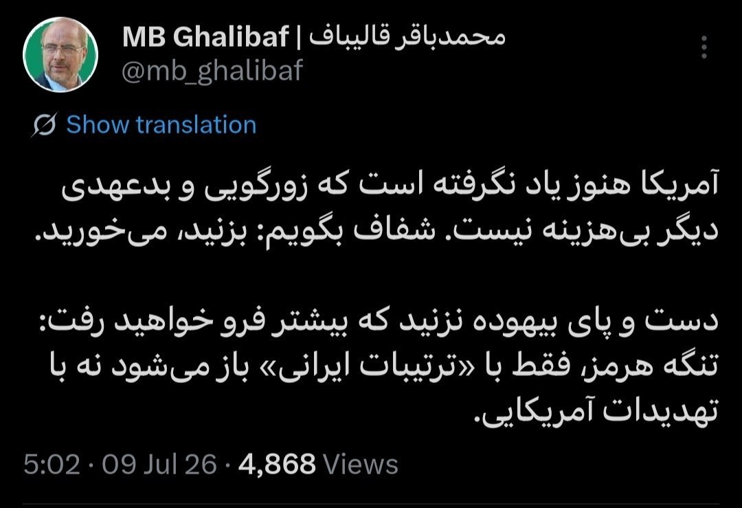 قالیباف