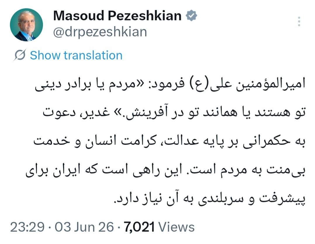 پزشکیان