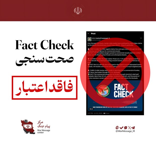 سپاه