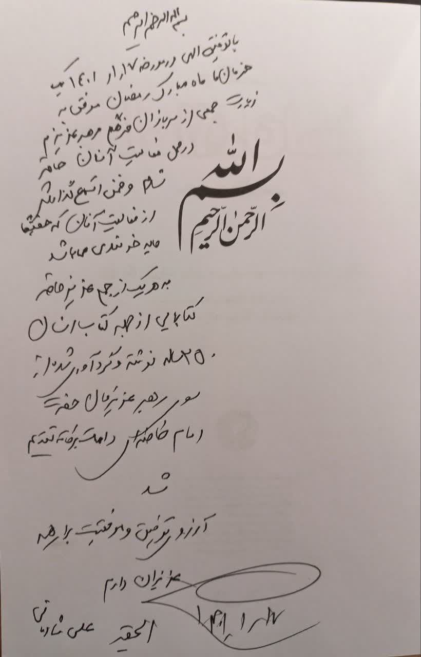 هدیه سردار شادمانی