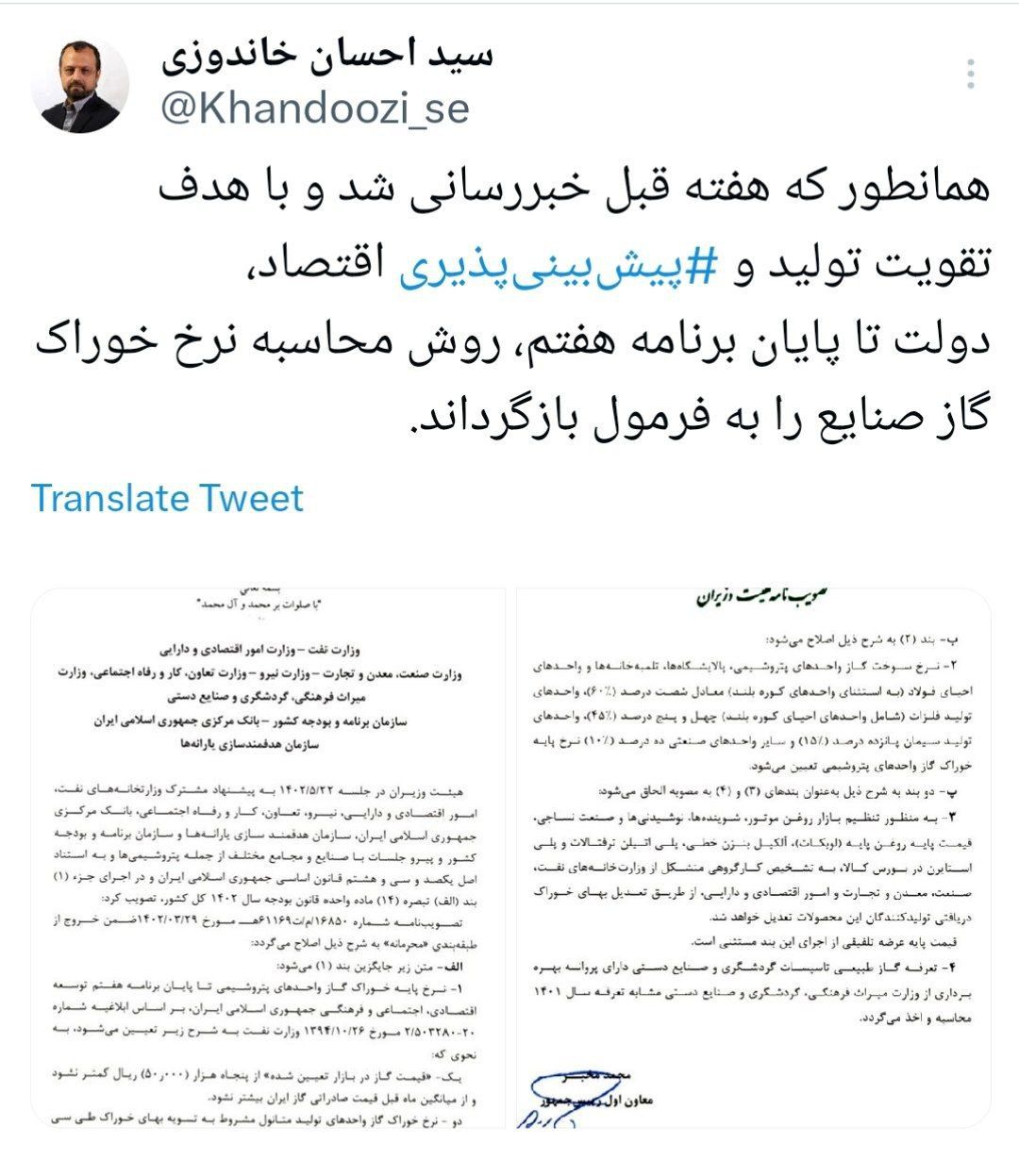 خبر داغ وزیر اقتصاد به مردم 2