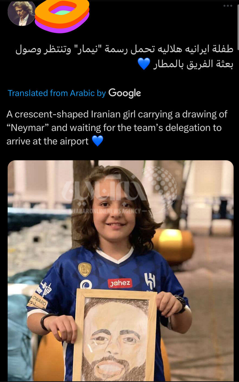 عکس | هدیه ویژه دختر ایرانی برای نیمار در فرودگاه امام خمینی(ره)