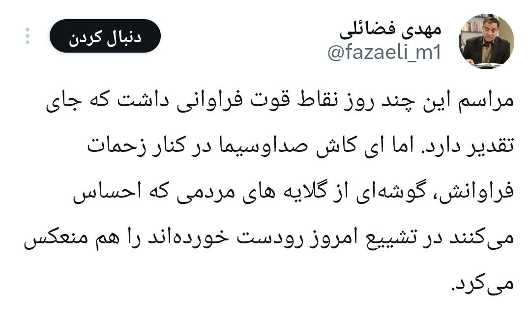 فضائلی