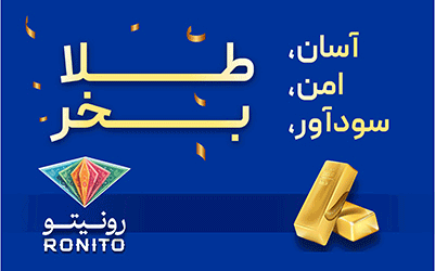 فناوری مالی نوژا (رونیتو) - EGH3