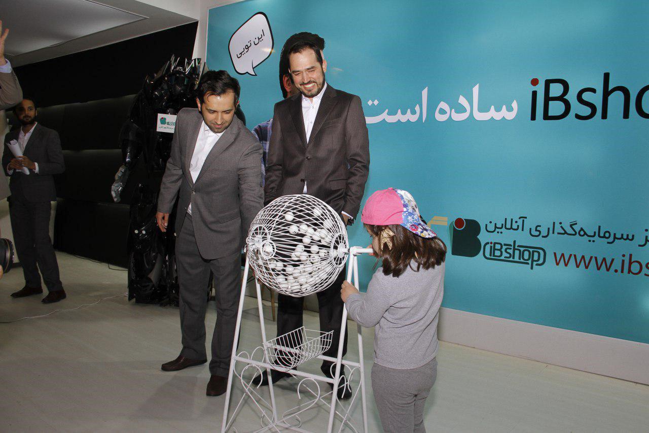 آی بی شا