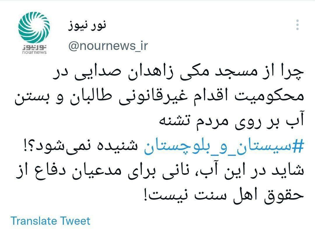 شورای عالی امنیت ملی