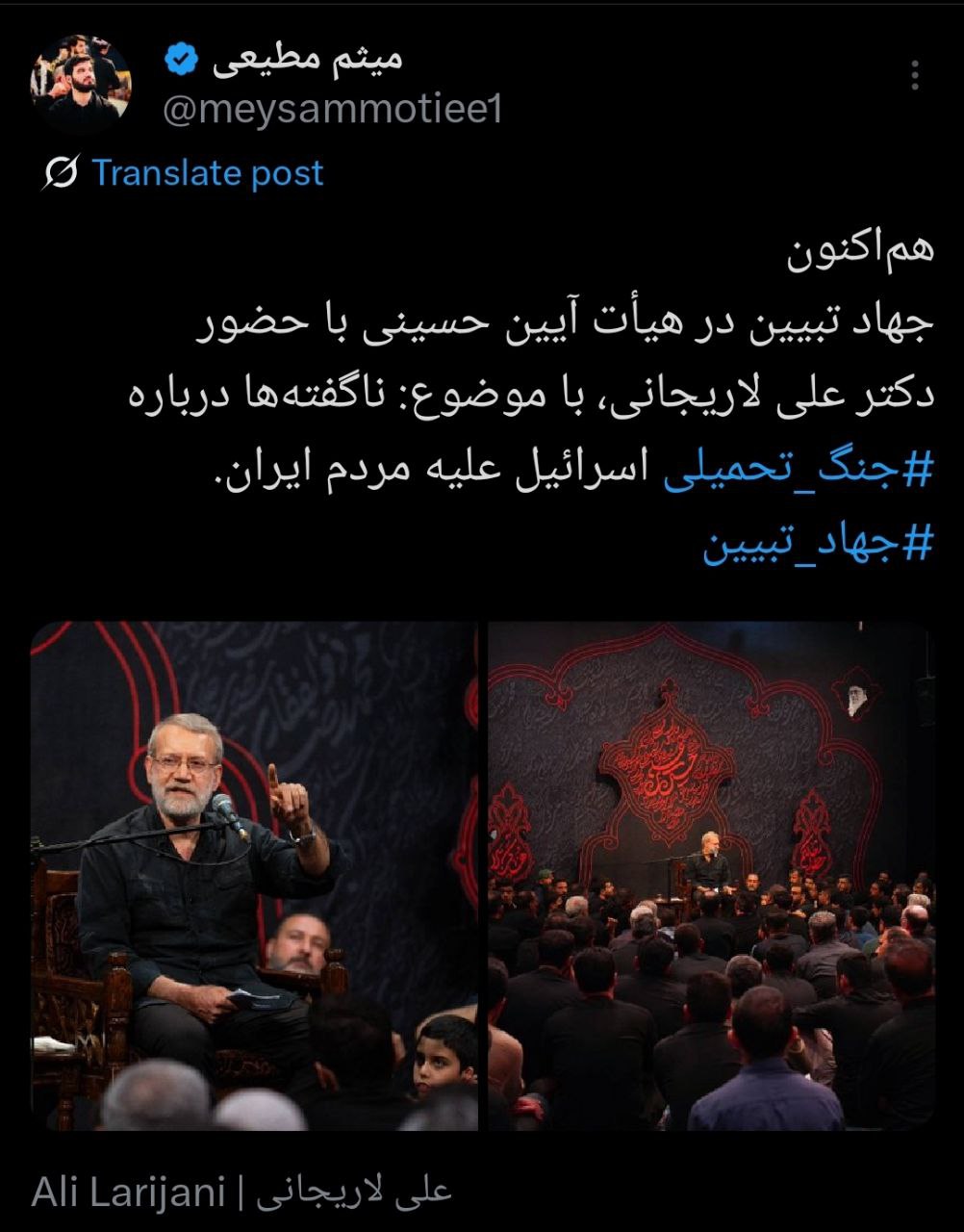 لاریجانی