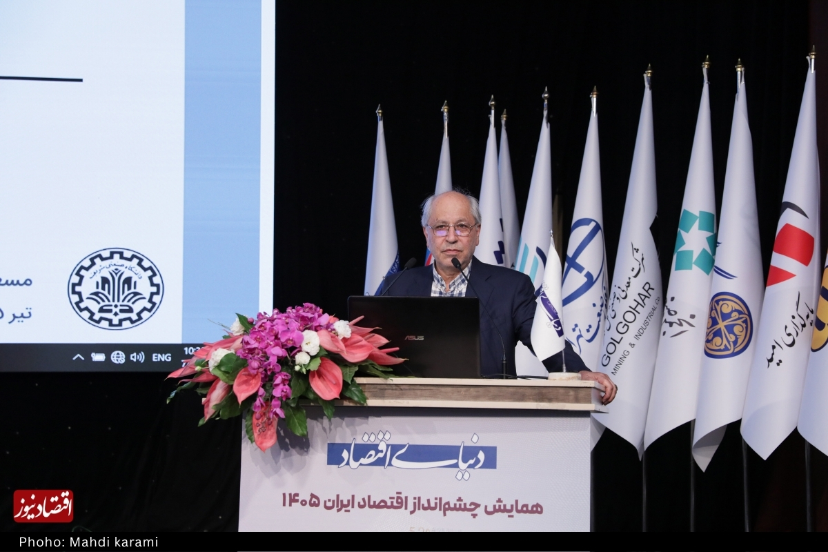همایش چشم‌انداز اقتصاد ایران ۱۴۰۵