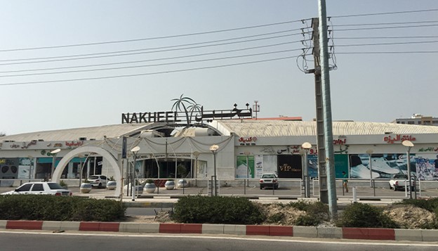 پاساژ نخیل بندرعباس