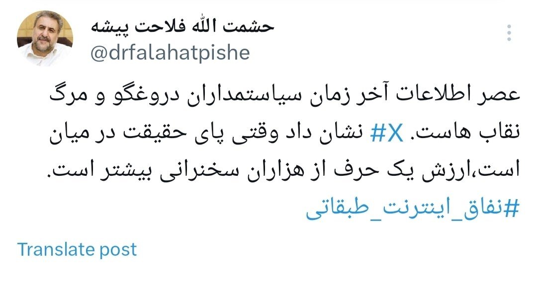 واکنش فلاحت پیشه به افشا شدن سیم کارت و اینترنت بدون فیلتر مدافعان فیلترینگ + عکس 2