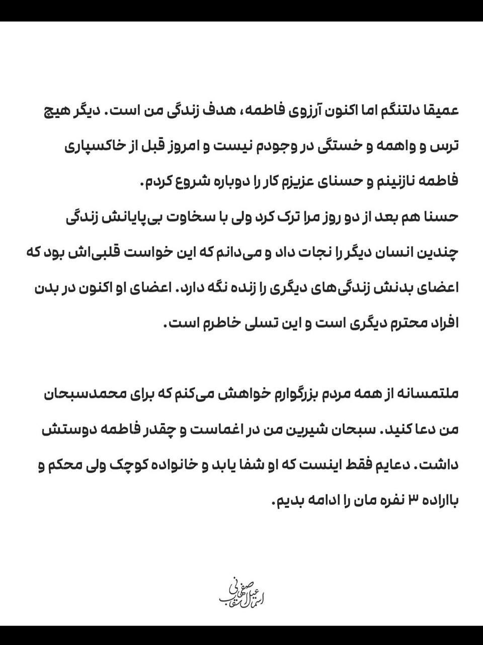 دلنوشته معاون رئیس‌جمهور در غم از دست دادن همسر و دخترش 4