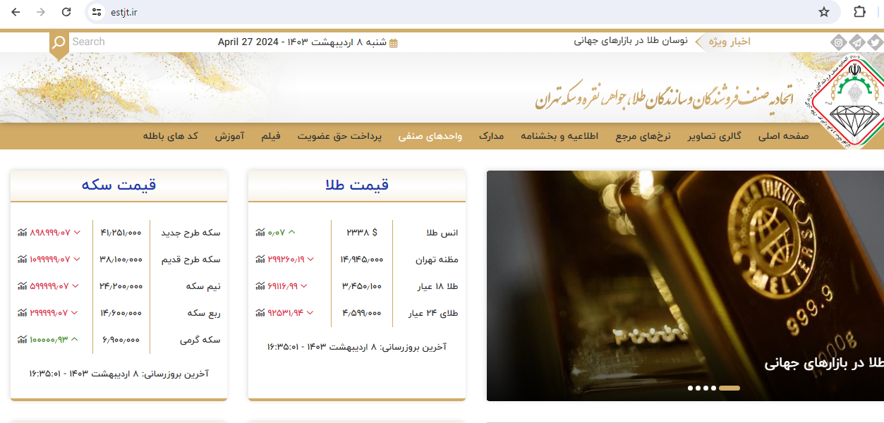 سیگنال مهم دبی و عربستان به دلار تهران / بازار طلا و سکه قرمز شد / خریداران در لاک احتیاط 2