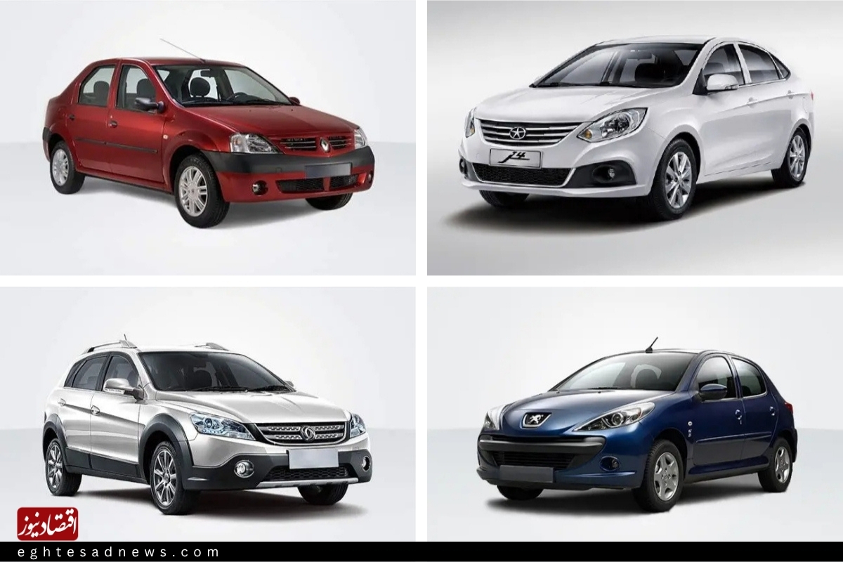 خودروهای اقتصادی 