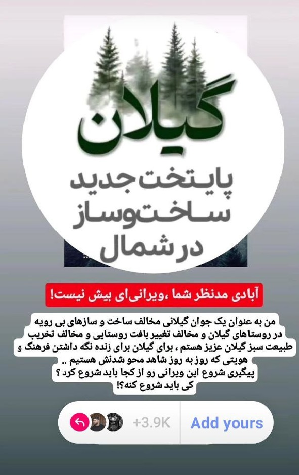 گیلان؛ پایتخت جدید ساخت و ساز در شمال | ویلاها جای شالیزارها را می‌گیرند؟ | جعفرزاده: نباید هر فردی بدون برنامه زمین بخرد و بسازد 4