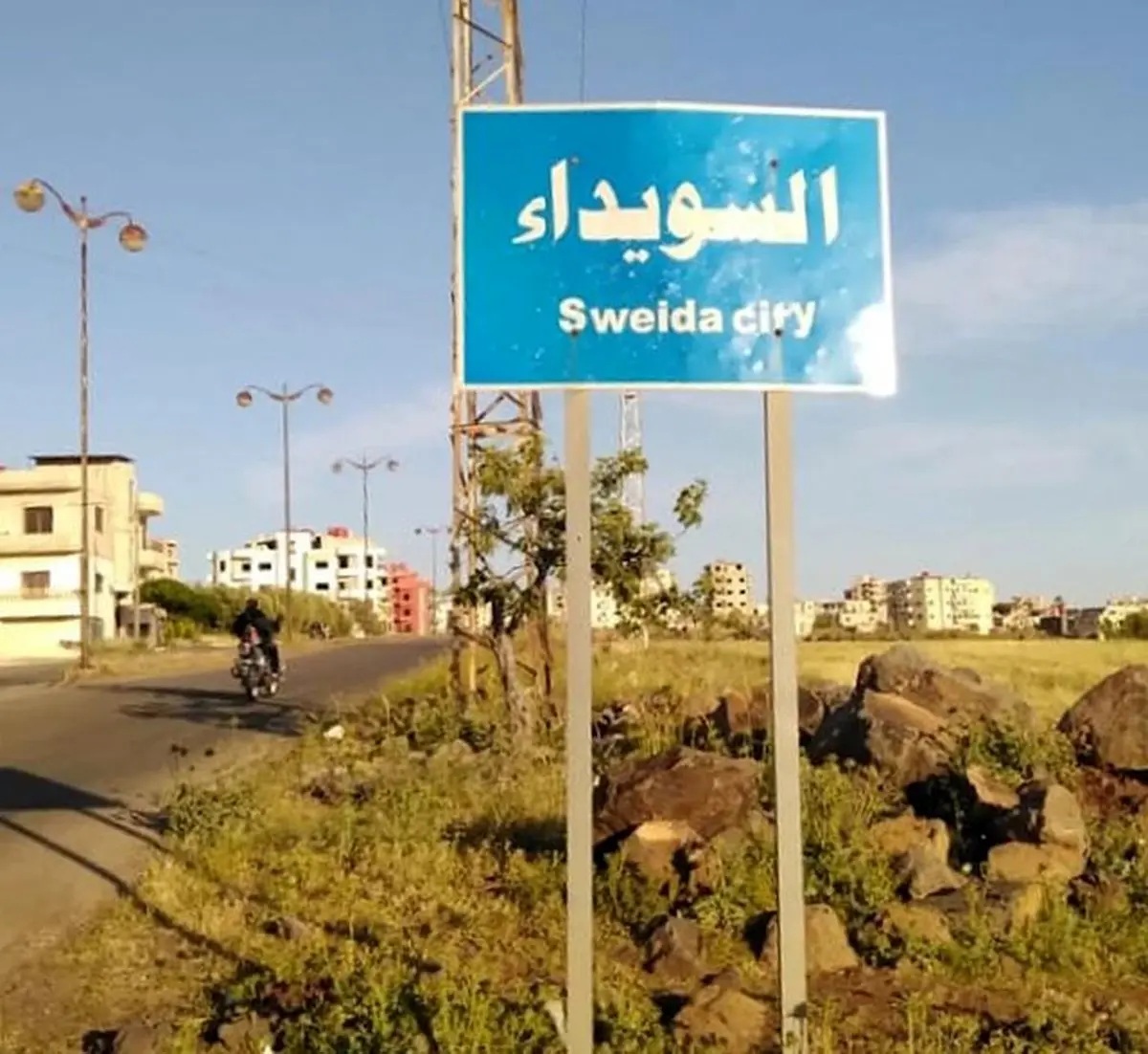 سویدا