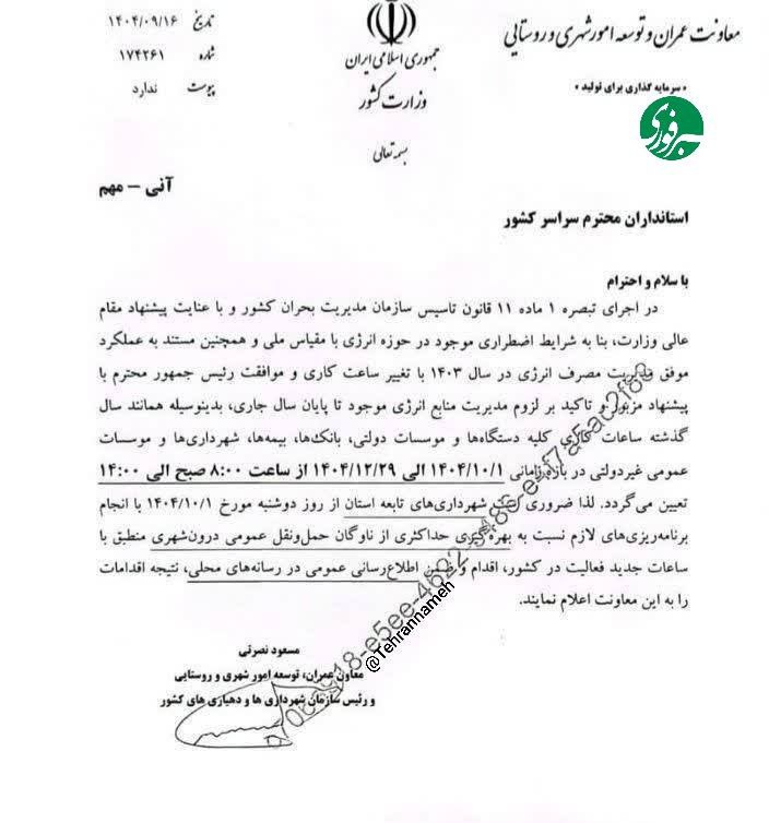 photo_2025-12-07_22-39-49