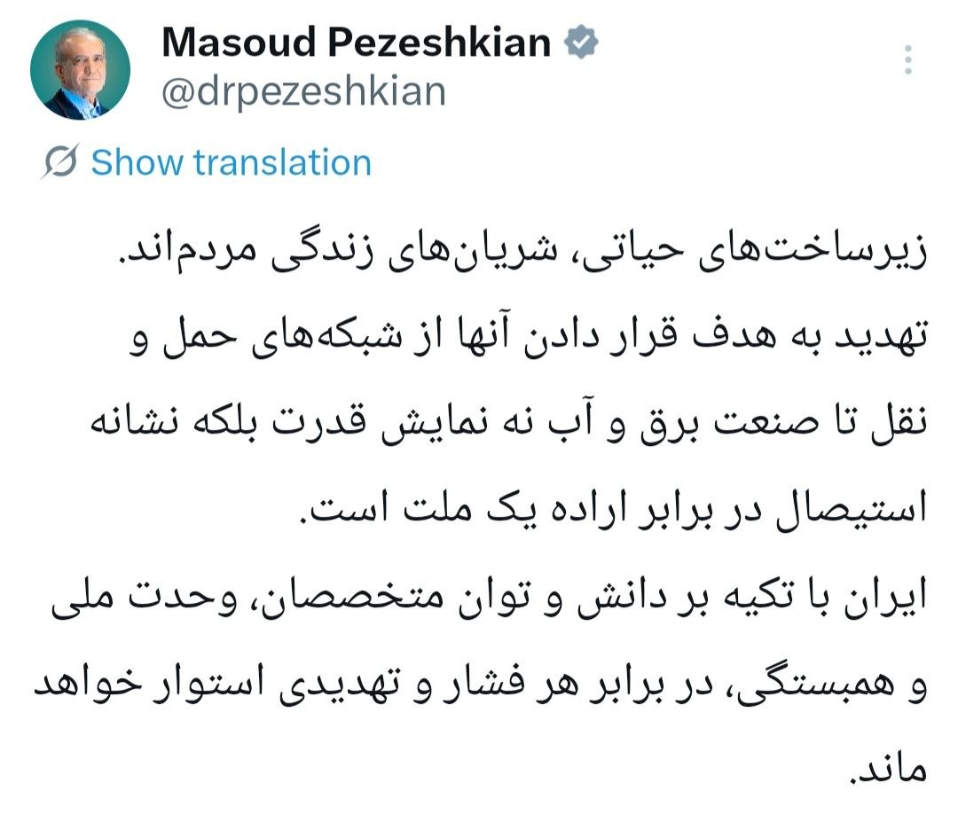 پزشکیان