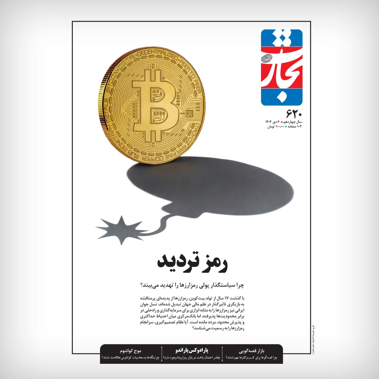 photo_2025-12-25_22-33-39