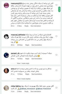 حمله مردم به صفحه مجری مشهور تلویزیون / ماجرا چیست؟+ عکس 2