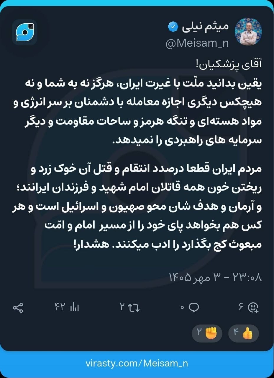 توئیت
